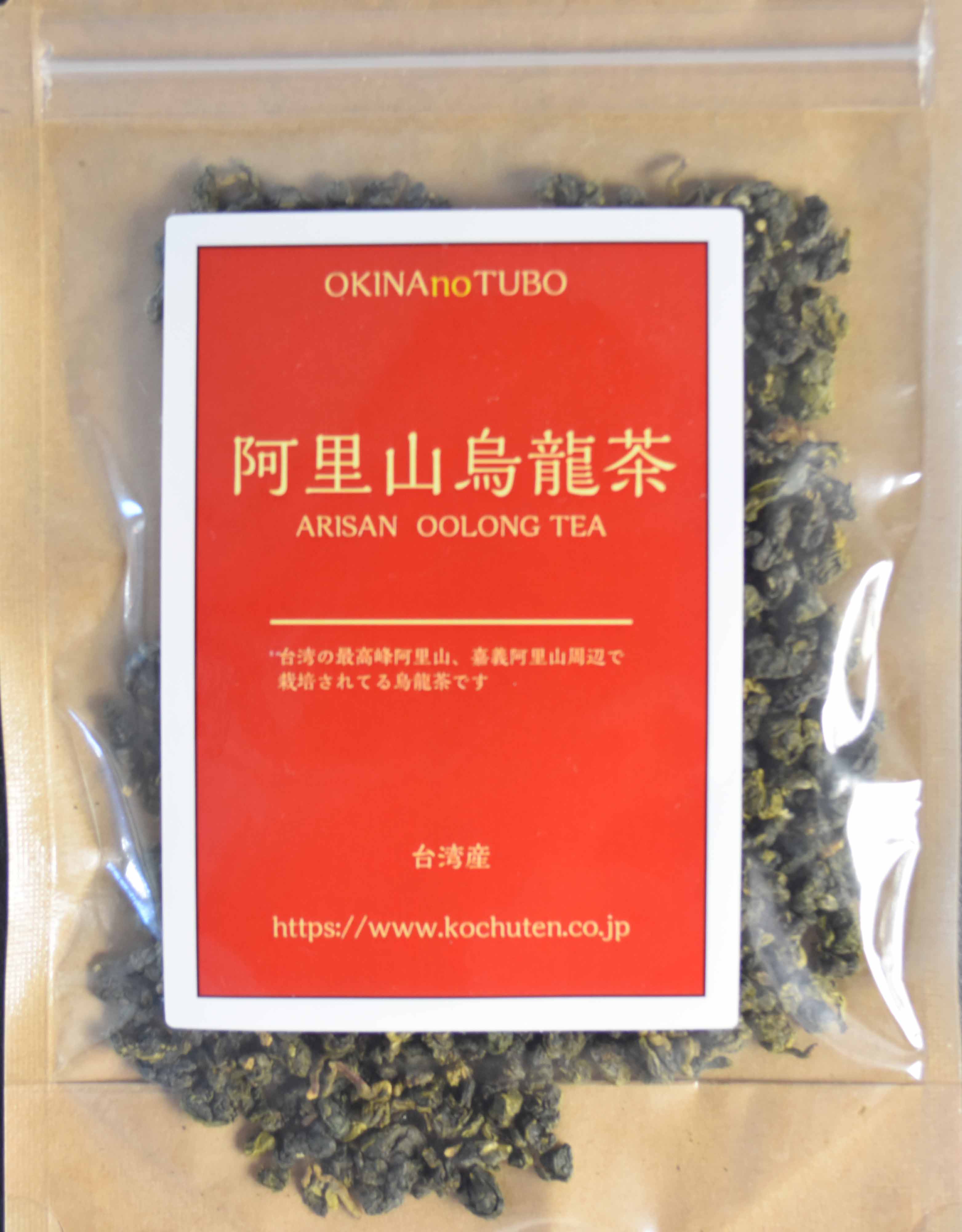 阿里山烏龍茶